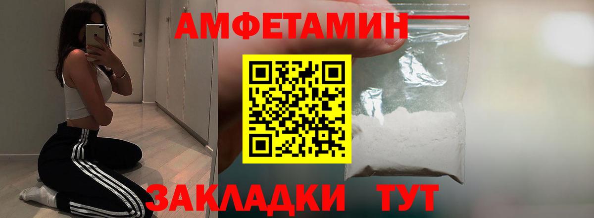 Amphetamine  Вход с VPN  Барабинск  АМФ 98% 