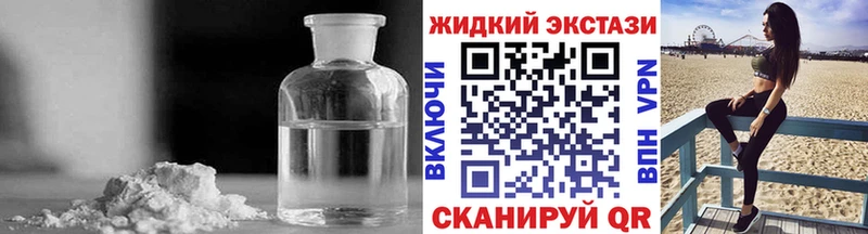Бутират жидкий экстази  наркотики  Барабинск 