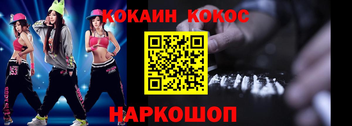 COCAIN  КОКАИН Fish Scale  Вход с VPN  Барабинск  Cocaine 97% 