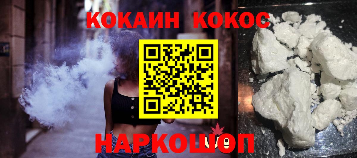 Cocaine Columbia Барабинск