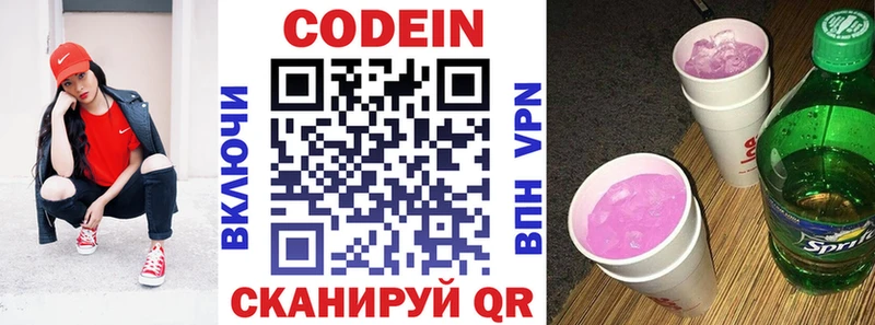 Кодеин напиток Lean (лин)  Барабинск 