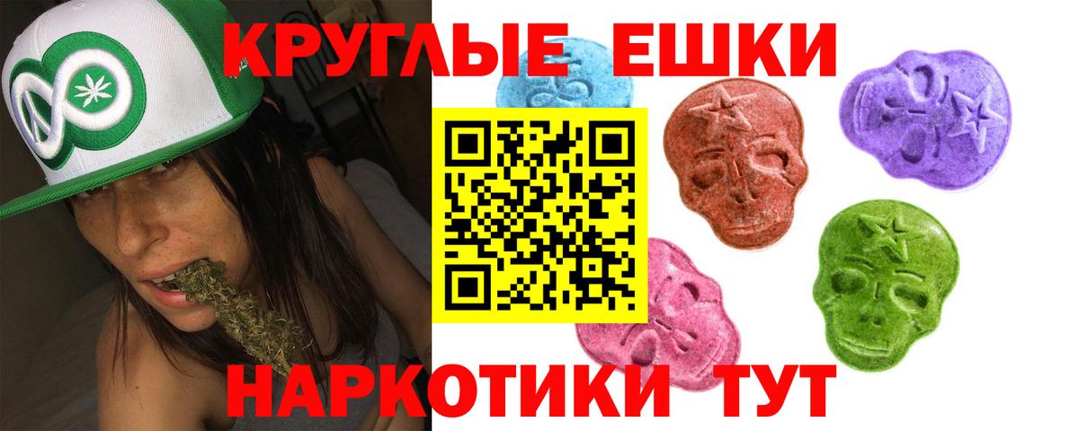 Ecstasy 300 mg Барабинск