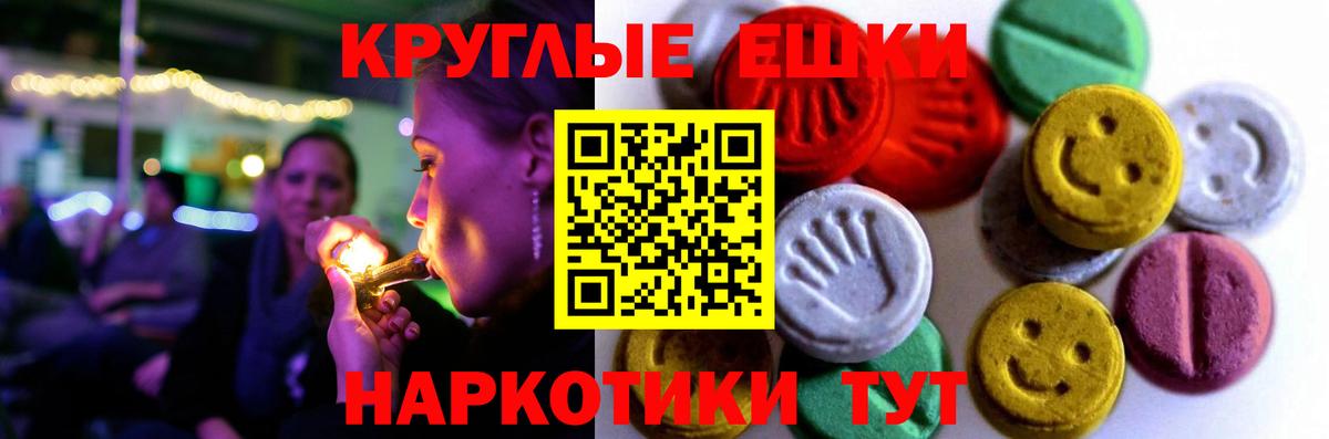 ЭКСТАЗИ Philipp Plein  Ecstasy  наркошоп  Барабинск  Вход с VPN  ЭКСТАЗИ Дубай 