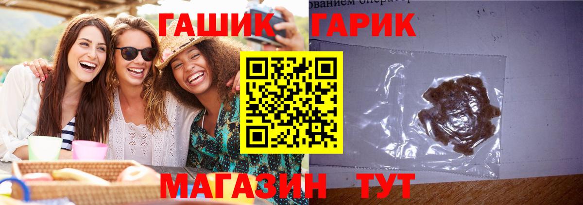 ГАШИШ гарик  ГАШИШ ice o lator  Вход с VPN  Барабинск 