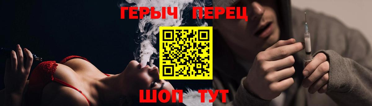 Героин хмурый Барабинск