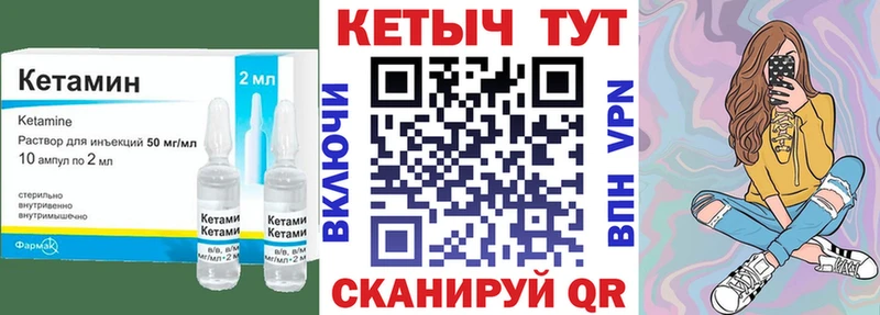купить наркотик  Барабинск  Кетамин VHQ 