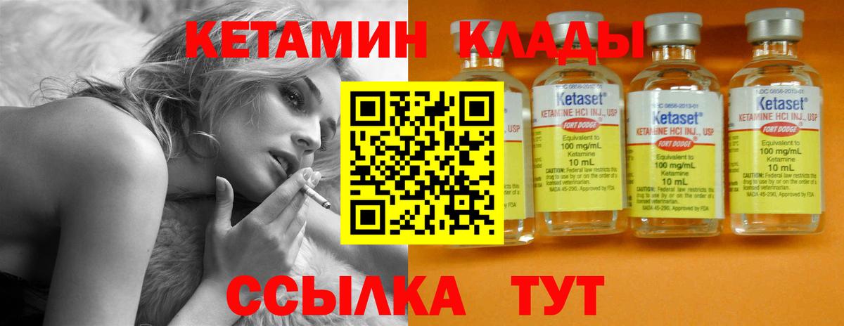 Кетамин ketamine Барабинск