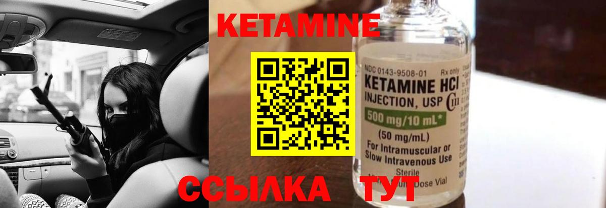 Кетамин ketamine  КЕТАМИН VHQ  Барабинск  Вход с VPN 