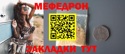 меф VHQ Коломна