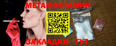 первитин Моздок
