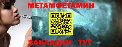первитин Моздок