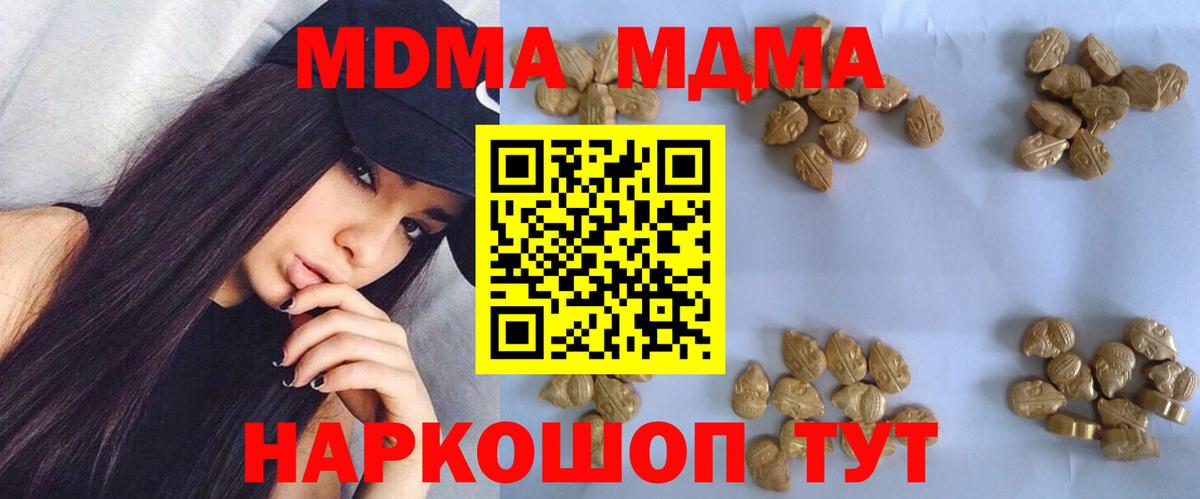 МДМА кристаллы Барабинск