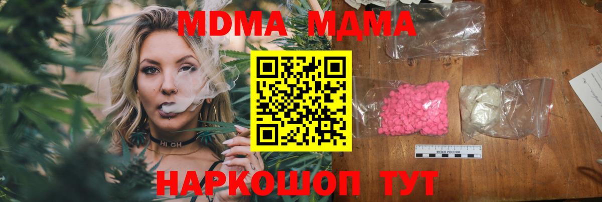 Барабинск  МДМА Molly  Вход с VPN  МДМА  MDMA VHQ 