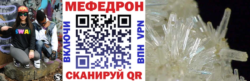 Мефедрон VHQ Барабинск