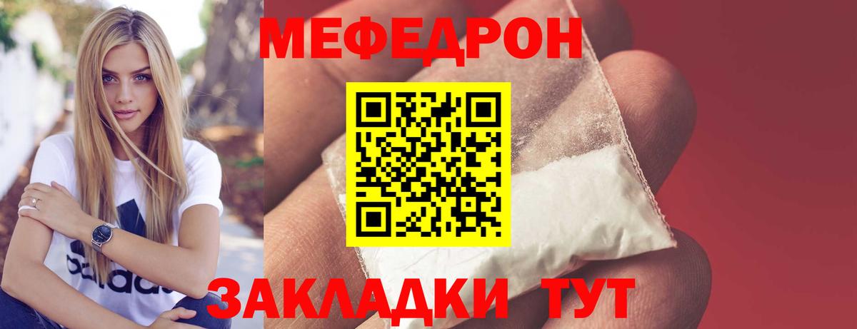 Барабинск  Мефедрон 4 MMC  МЕФ  Меф 4 MMC  Вход с VPN 