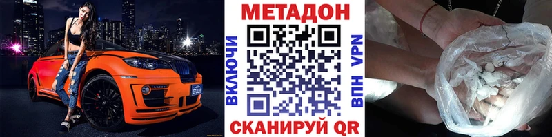 МЕТАДОН белоснежный  Барабинск 
