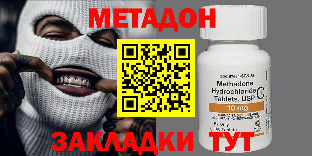 Барабинск  МЕТАДОН мёд  Вход с VPN 