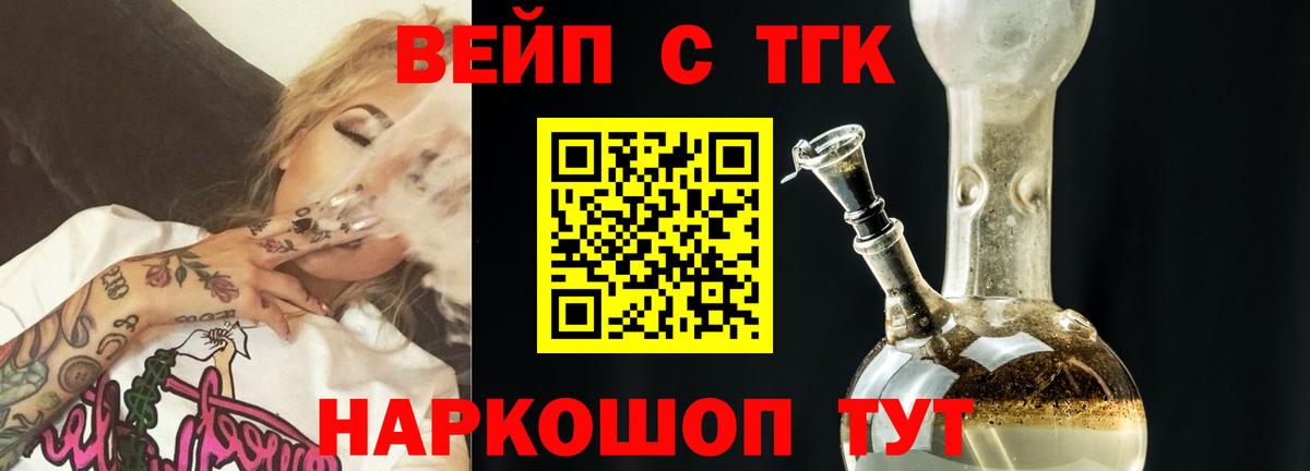 ТГК Wax Барабинск